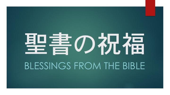 聖書について 信仰バプテスト教会 Shinko Baptist Church