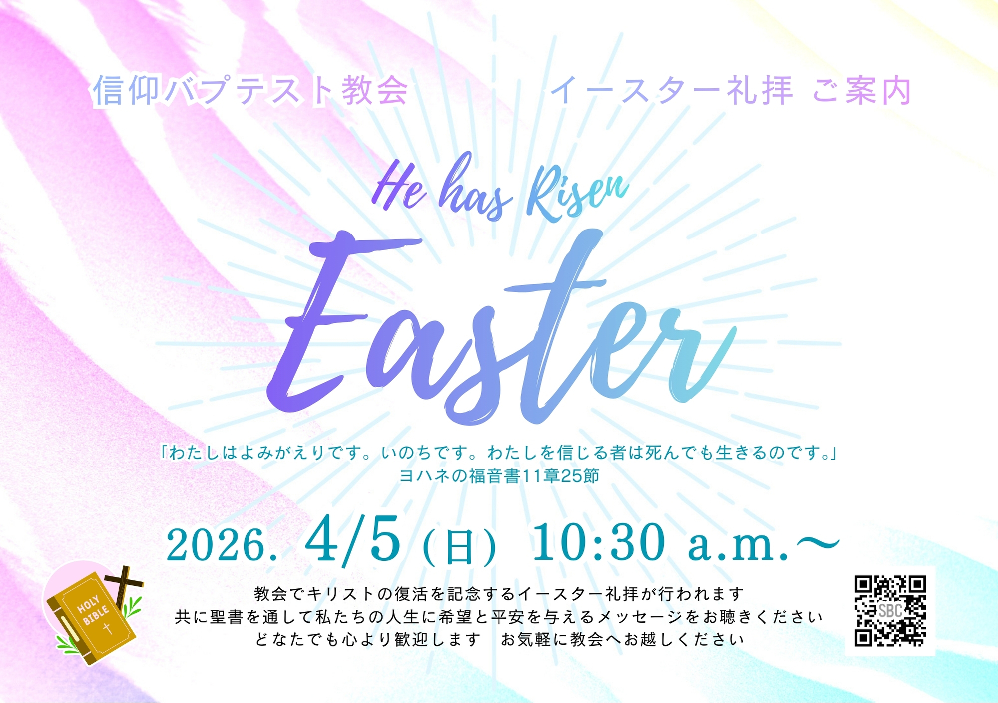 NEWS & EVENT 　お知らせのイメージ