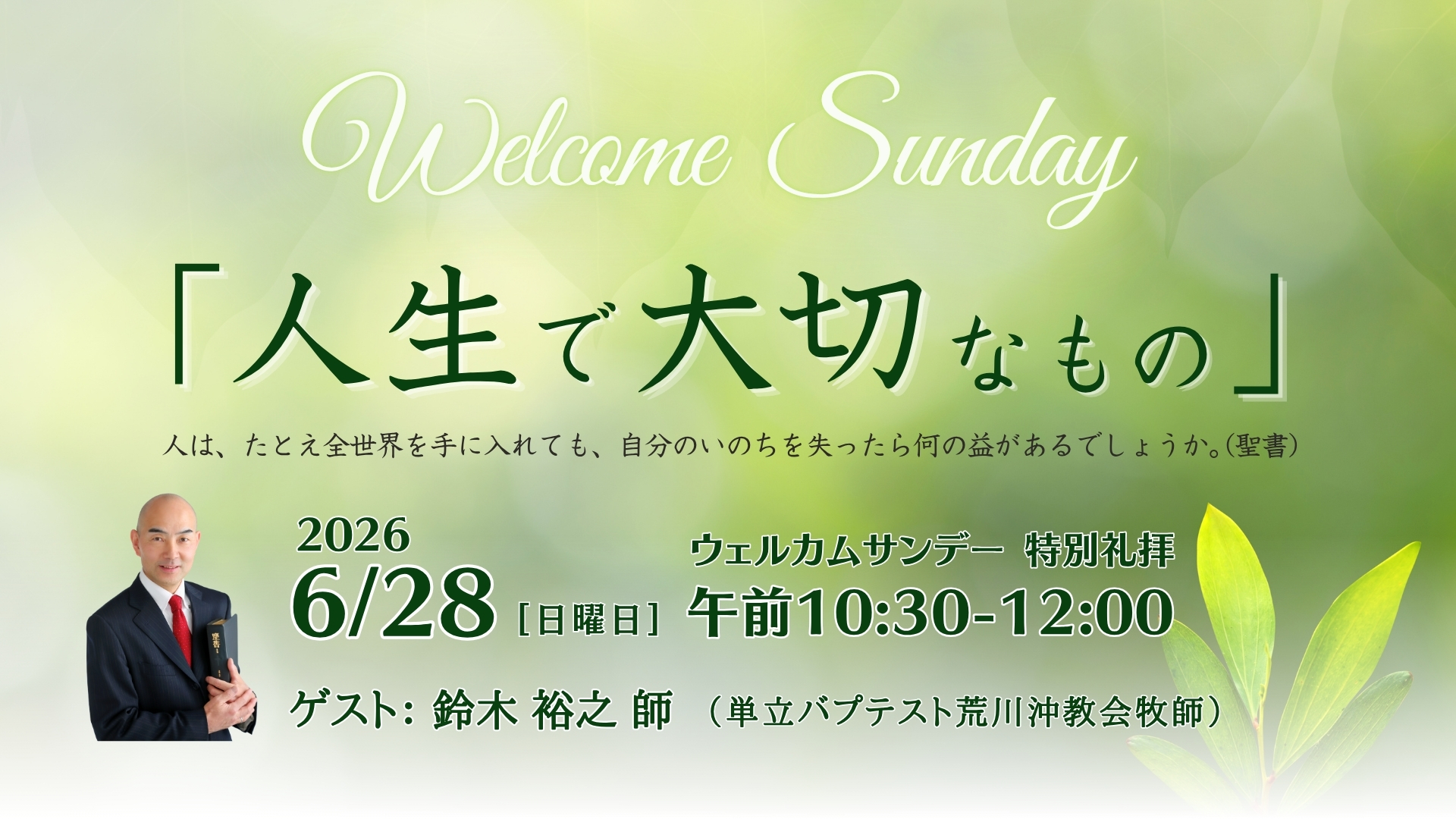 NEWS & EVENT 　お知らせのイメージ