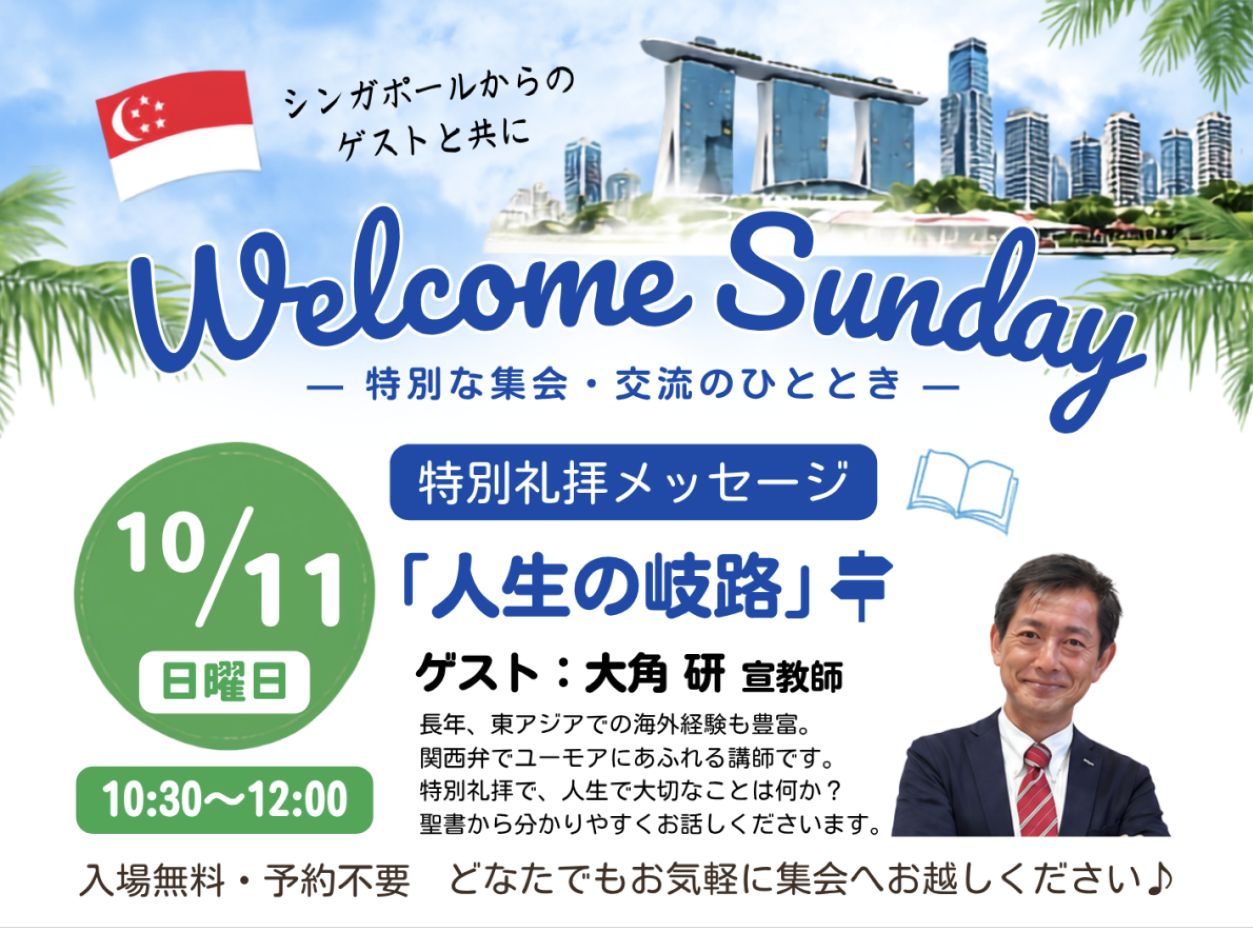 NEWS & EVENT 　お知らせのイメージ